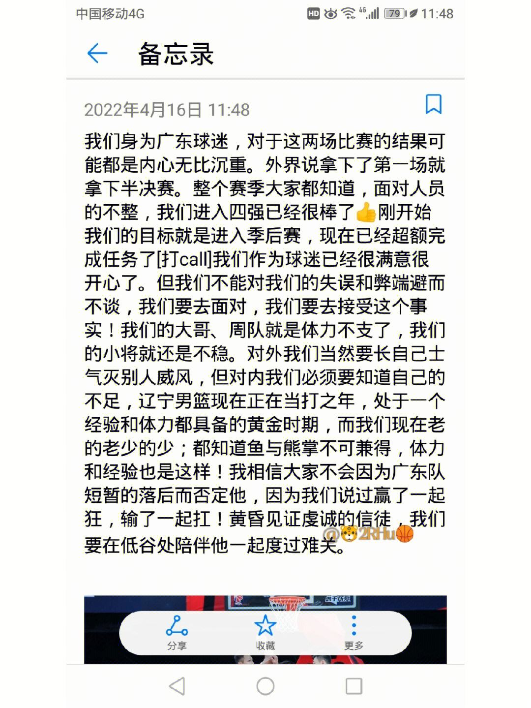 关于内蒙古队实力强劲,逼平广东队的信息 关于内蒙古队实力强劲,逼平广东队的信息