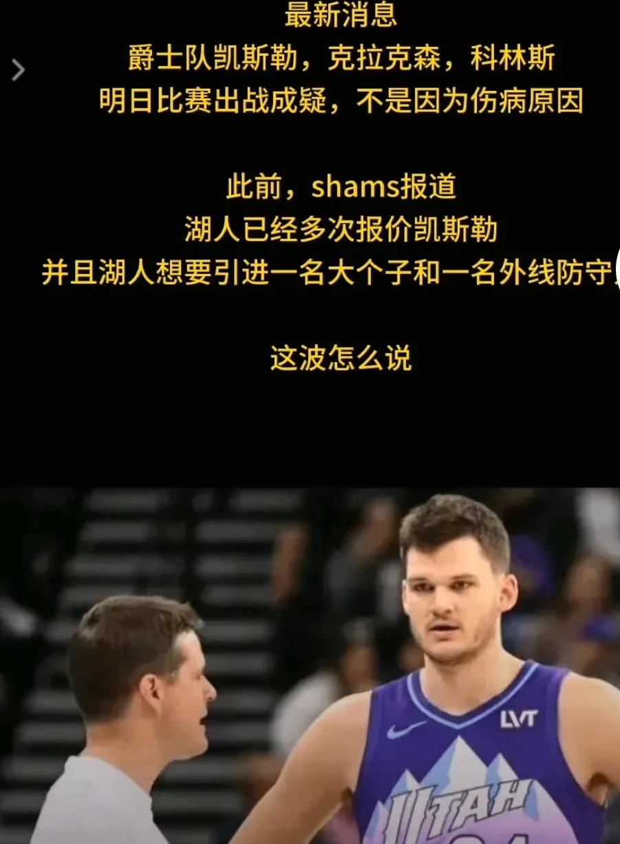 爵士与雄鹿将在周末对决,谁能取得胜利? 爵士与雄鹿将在周末对决,谁能取得胜利?