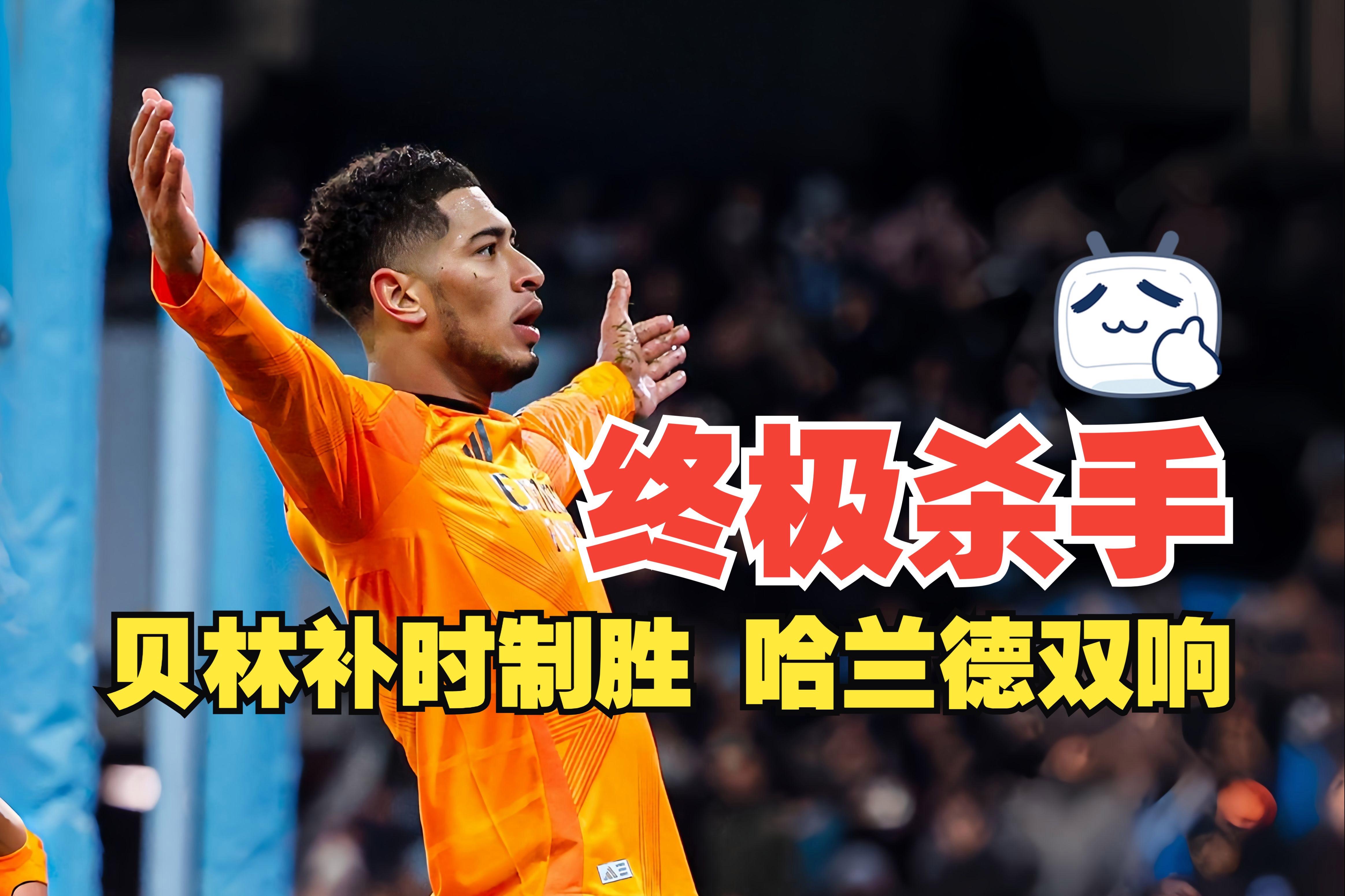 包含惊险逆袭！球队破门得手，成功晋级的词条