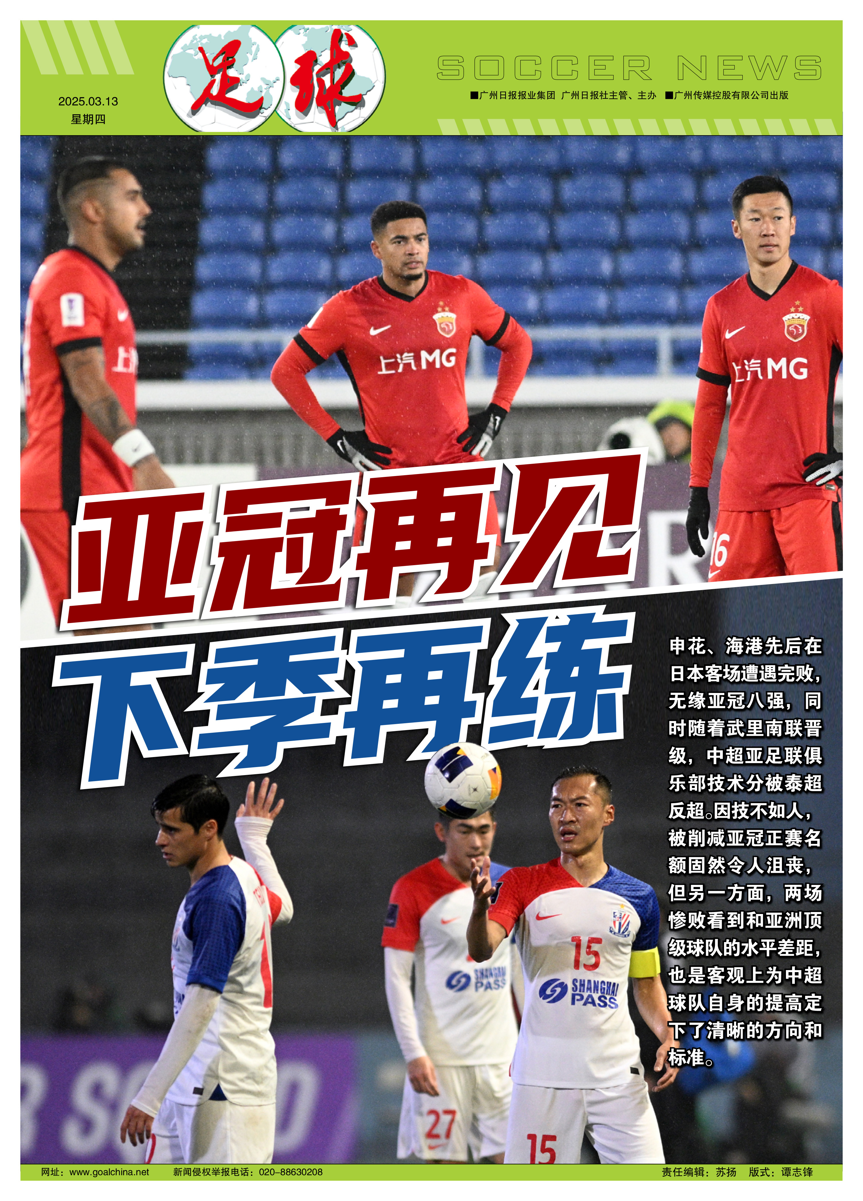 包含亚太区球员奋起直追，助力球队冲击冠军的词条