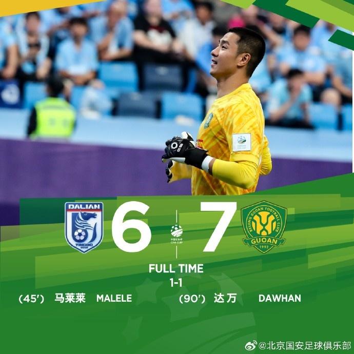 包含北京国安主场取胜，球队表现稳定，争夺前列！的词条