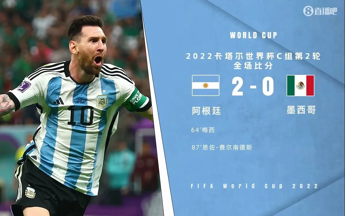 关于阿根廷球王梅西再度绝杀,坚定领先地位的信息 关于阿根廷球王梅西再度绝杀,坚定领先地位的信息