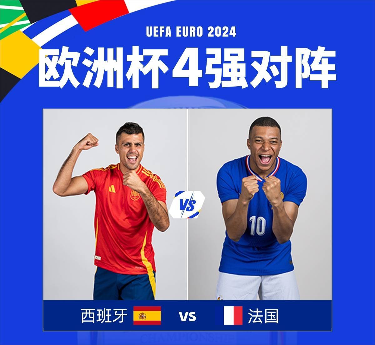 法国球队连胜夺冠,掀起篮球狂潮 法国球队连胜夺冠,掀起篮球狂潮