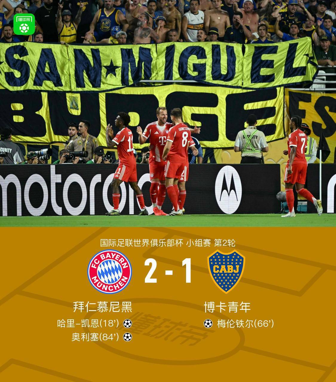 爱游戏体育网站-拜仁谨防出现逆转，全力冲击晋级关口的简单介绍